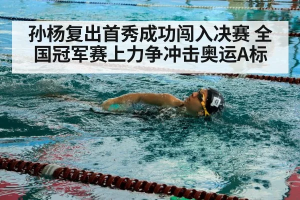 swimmer in pool